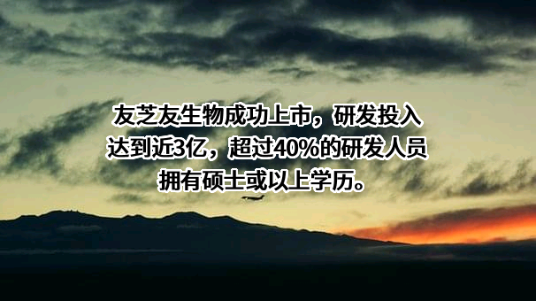 武汉友芝友生物科技有限公司