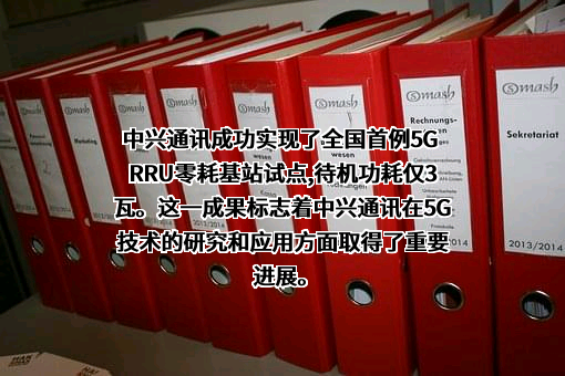 中兴通讯股份有限公司
