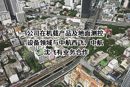 北京安达维尔科技股份有限公司
