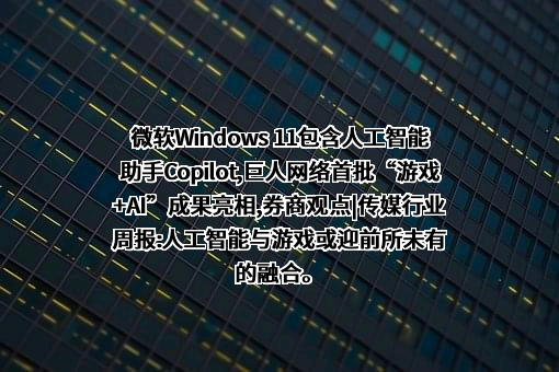 巨人网络集团股份有限公司