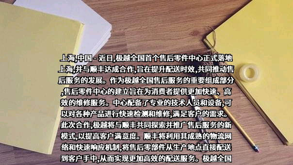 深圳市顺丰供应链有限公司