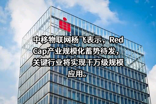 中移（深圳）物联网有限公司