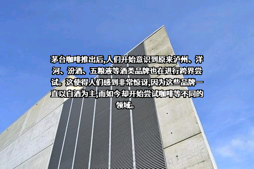 瑞幸咖啡（中国）有限公司