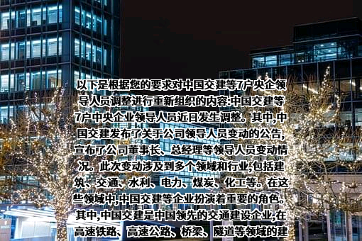 中国铁路通信信号集团有限公司