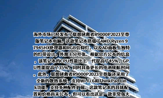联想控股股份有限公司