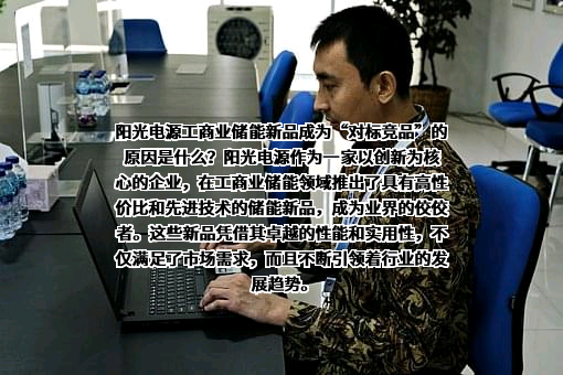 阳光电源股份有限公司