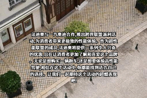 广东法迪奥厨卫科技有限公司