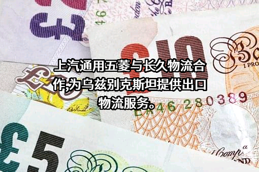 北京长久物流股份有限公司