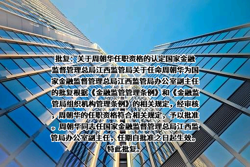 中国人民健康保险股份有限公司江西分公司