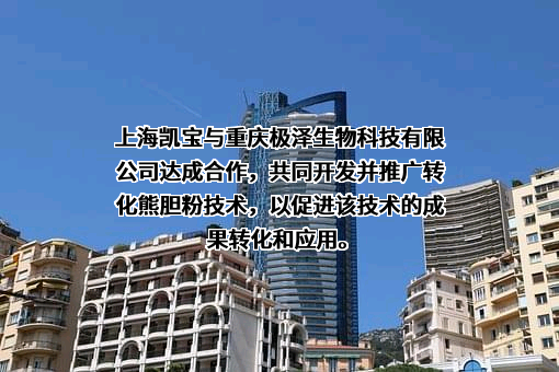 上海凯宝药业股份有限公司