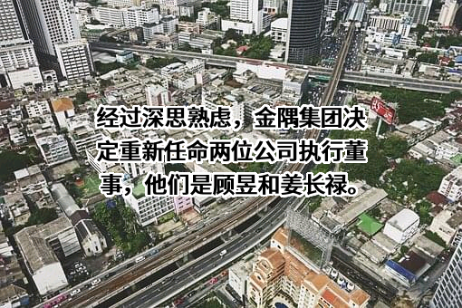 北京金隅集团股份有限公司