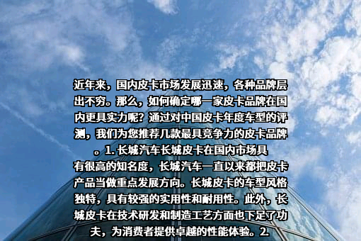 中国汽车工程研究院股份有限公司