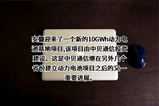 中贝通信集团股份有限公司
