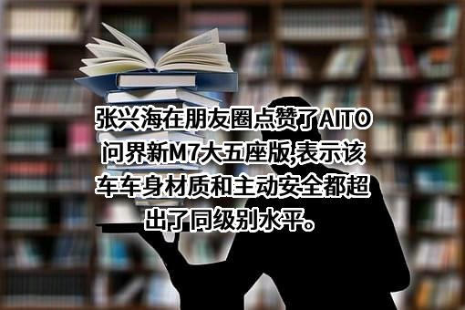 上海赛力斯汽车销售服务有限公司