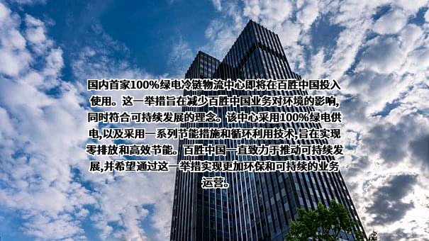 百胜（中国）投资有限公司