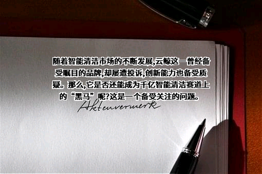 杭州云鲸平台科技有限公司