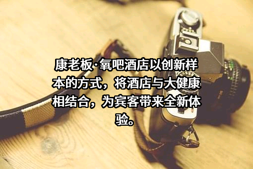 中国饭店协会