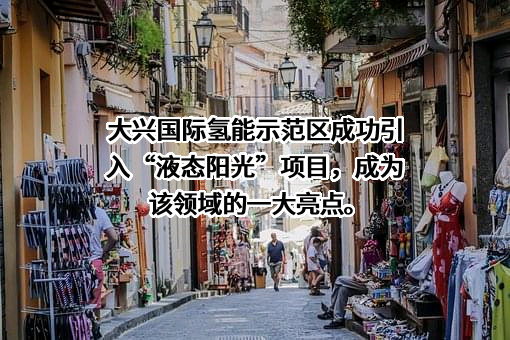 北京大兴投资集团有限公司