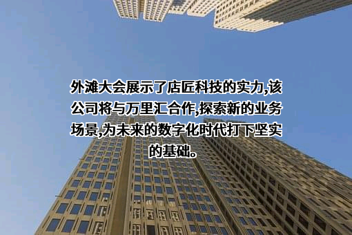 上海蚂蚁创将信息技术有限公司