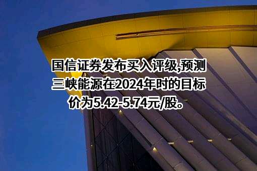 中国三峡新能源（集团）股份有限公司