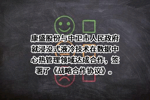 浙江康盛股份有限公司