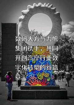 力帆科技（集团）股份有限公司