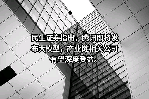 腾讯云计算（北京）有限责任公司