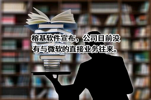 微软中国有限公司