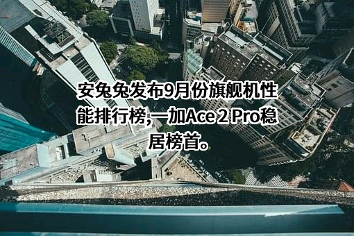 北京安兔兔测评科技有限公司