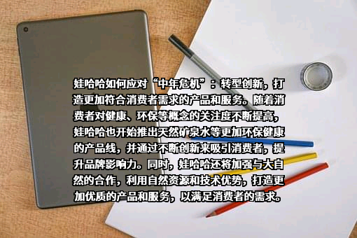 杭州娃哈哈启力食品集团有限公司