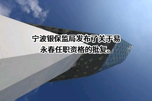 中国太平洋财产保险股份有限公司