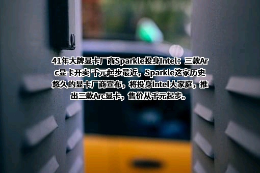 英特尔公司