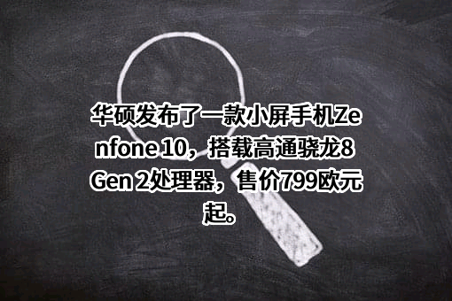 华硕电脑（上海）有限公司