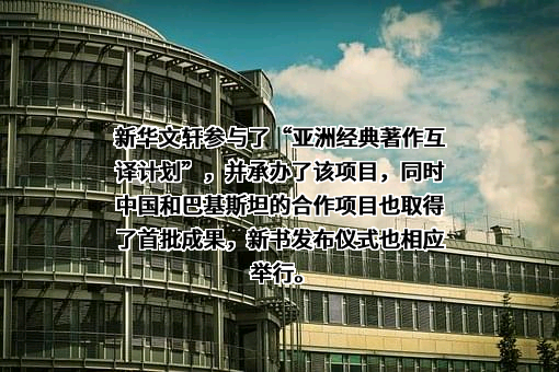新华文轩出版传媒股份有限公司