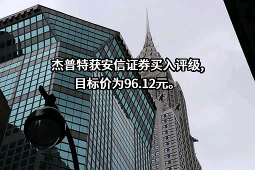 深圳市杰普特光电股份有限公司