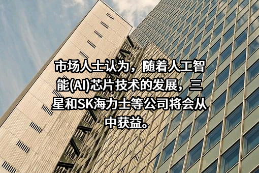 SK海力士半导体（中国）有限公司