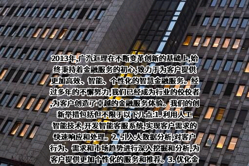 广汽汇理汽车金融有限公司