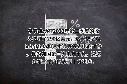 北京字节跳动科技有限公司