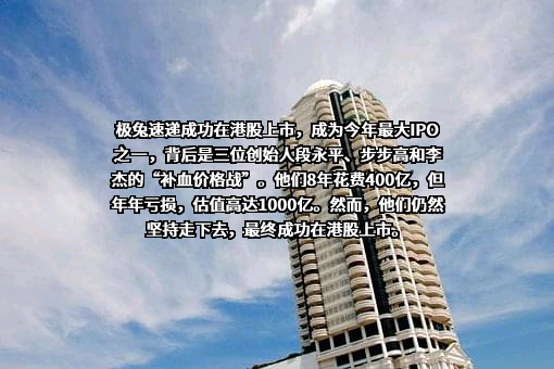 极兔速递有限公司