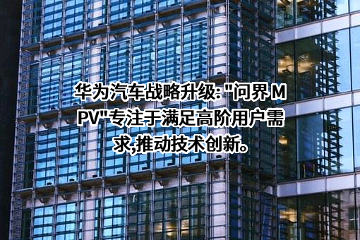华为技术有限公司