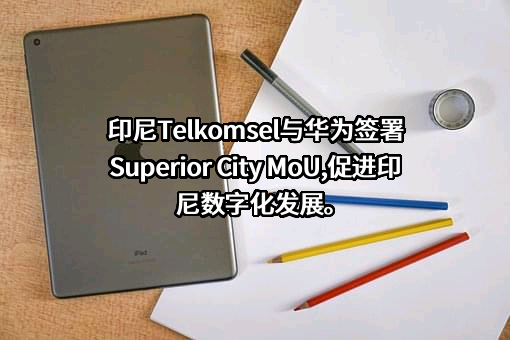 华为技术有限公司