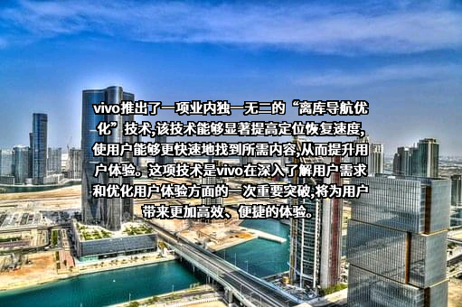 维沃移动通信有限公司