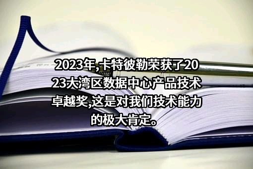 卡特彼勒（中国）投资有限公司