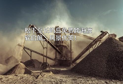 松下电器（中国）有限公司