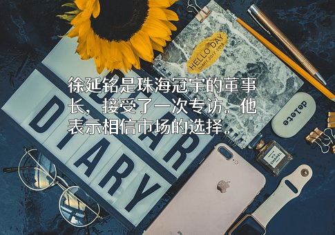 珠海冠宇电池股份有限公司