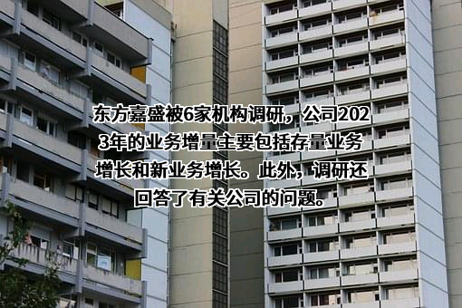 深圳市东方嘉盛供应链股份有限公司