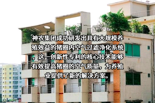 云南神农农业产业集团股份有限公司