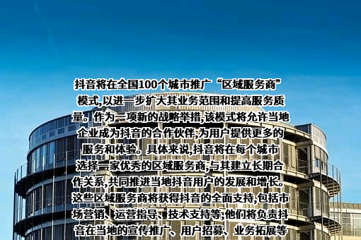 北京字节跳动科技有限公司