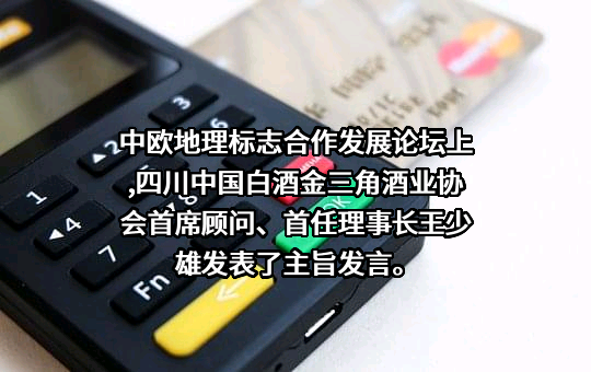 中国农业国际合作促进会