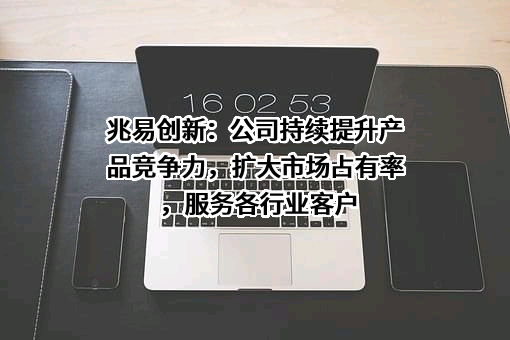 兆易创新科技集团股份有限公司